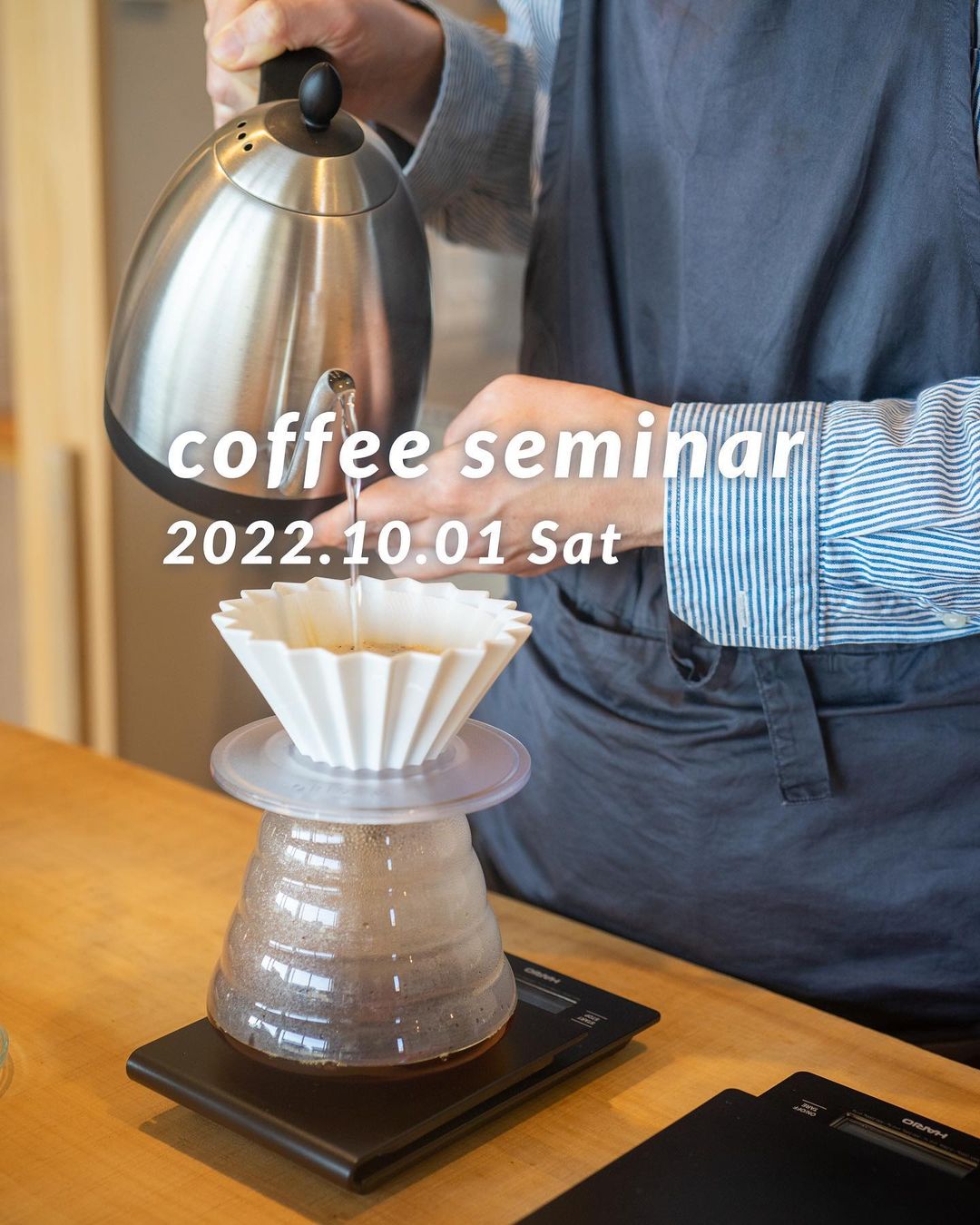 10月1日(土)にコーヒーセミナーを開催